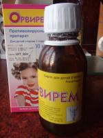 Противовирусный сироп для детей "Орвирем" фото