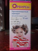 Противовирусный сироп для детей "Орвирем" фото