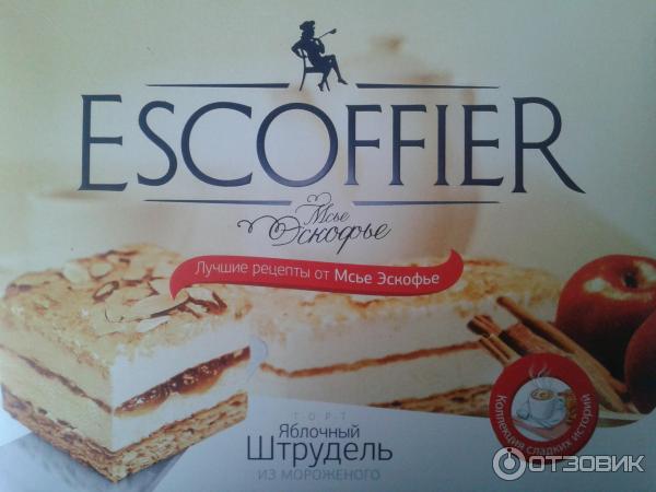 Торт-мороженое Яблочный Штрудель Escoffier