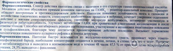 Ноотропное средство Пантогам Сироп Пик-Фарма фото