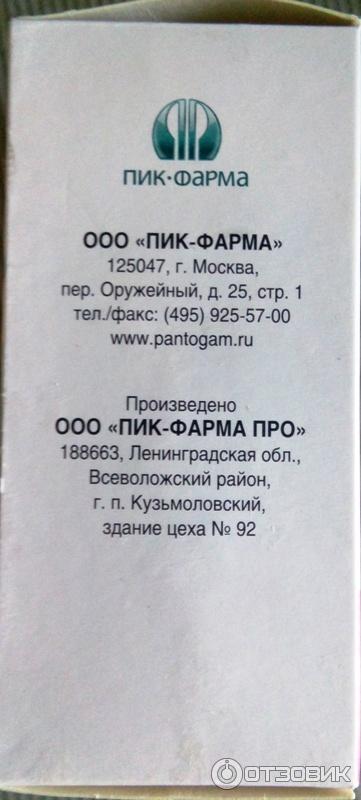 Ноотропное средство Пантогам Сироп Пик-Фарма фото