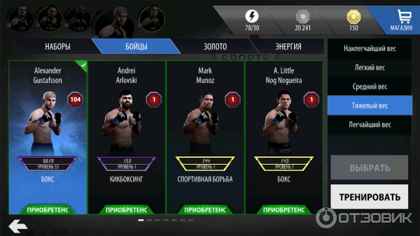 EA Sports: UFC - игра для Android фото