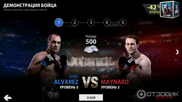 EA Sports: UFC - игра для Android фото