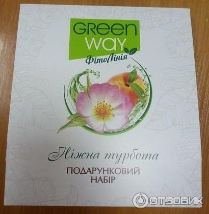 Подарочный набор Green Way Нежная забота фото