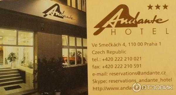 Отель Hotel Andante 3* (Чехия, Прага) фото