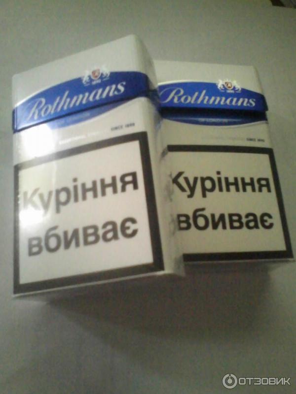 Сигареты Rothmans