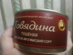 Консервы мясные "Говядина тушеная" Великоновгородский мясной двор фото