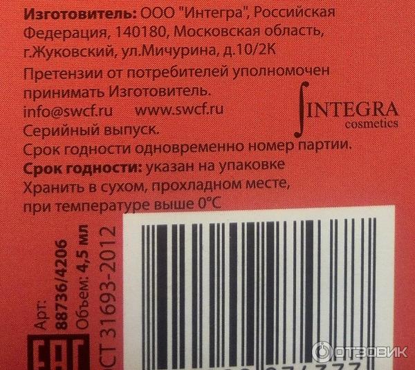 Комплексное средство по уходу за кутикулой SW Кокосовое молоко