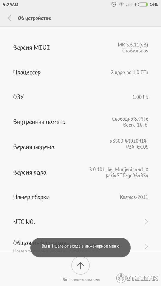 Операционная система MIUI v6 фото