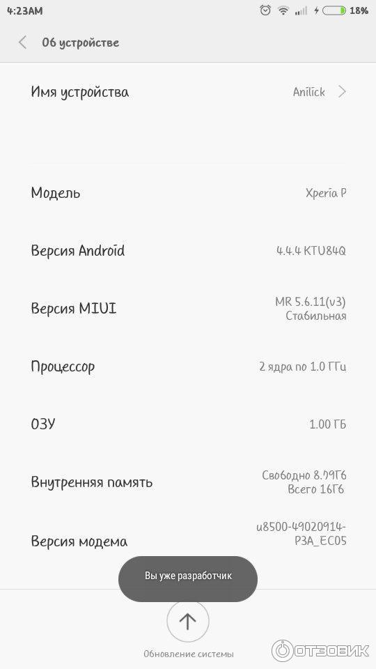 Операционная система MIUI v6 фото