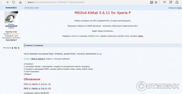 Операционная система MIUI v6 фото