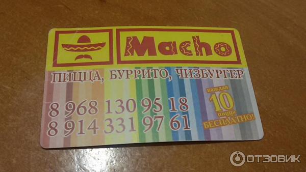 Пиццерия Macho Партизанск