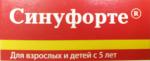 Спрей назальный Синуфорте фото