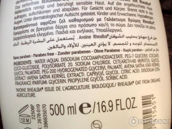 Гель для мытья лица и тела A-Derma Soothing Foaming gel