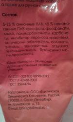 Стиральный порошок SP-plus фото