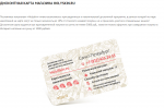 HolySkin.ru - интернет-магазин корейской косметики фото