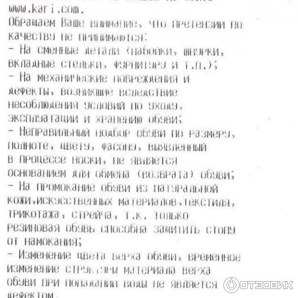 здесь написано все!!! За что они снимают с себя ответственность!! Так ни кто вам не вернет так просто деньги! ТОлько пртратите свои нервы!! На все ваши претензии, они будут говорить, не правильная эксплуатация!! Ой, ни кому не советую!