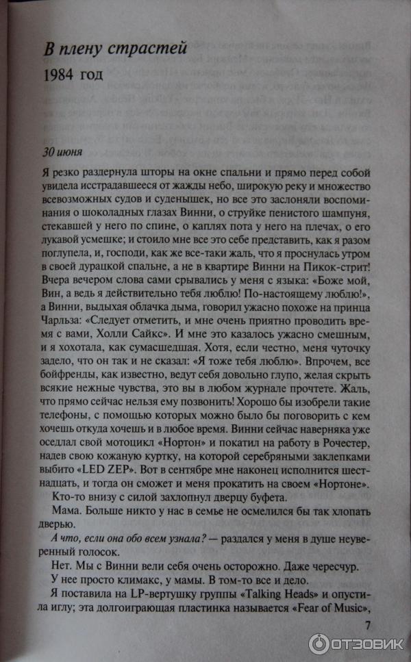 Книга Простые смертные - Дэвид Митчелл фото