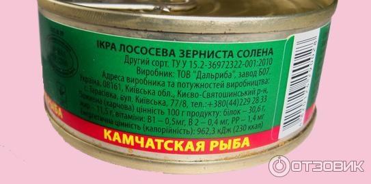 Икра лососевая зернистая Камчатская рыба фото