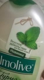 Гели для душа женские Palmolive