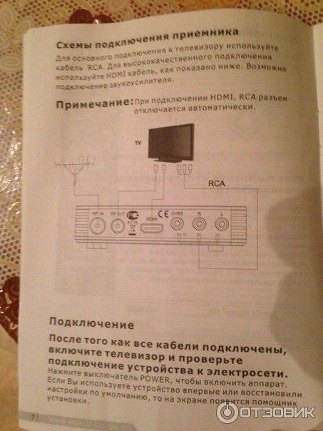 Цифровой ТВ приемник World Vision T34 фото