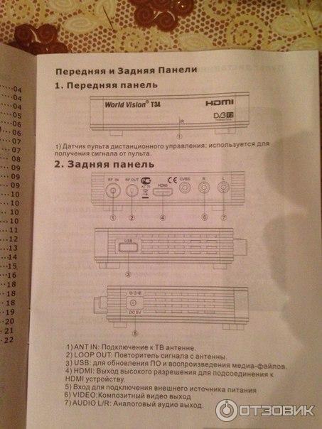 Цифровой ТВ приемник World Vision T34 фото