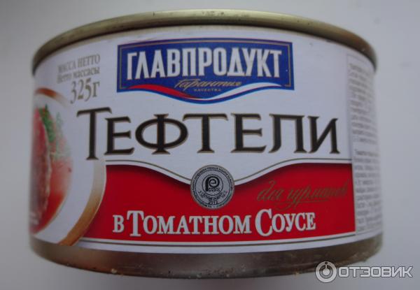 Тефтели в томатном соусе Главпродукт Для гурманов фото