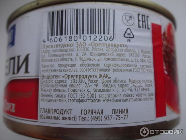 Тефтели в томатном соусе Главпродукт Для гурманов фото