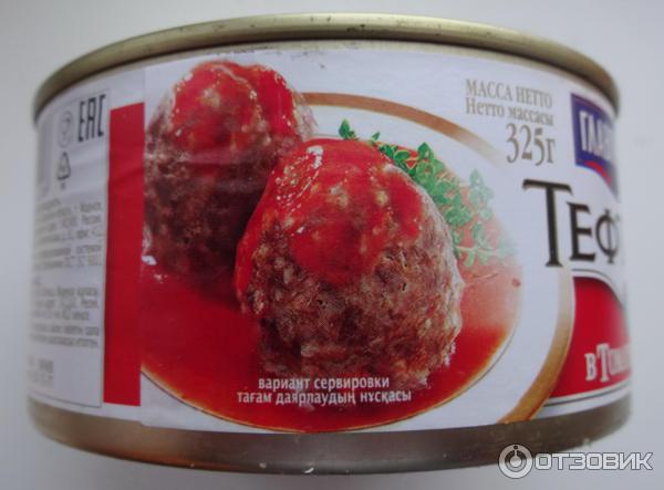 Тефтели в томатном соусе Главпродукт Для гурманов фото