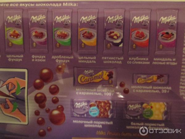 Шоколад Milka Bubbles с миндалем фото