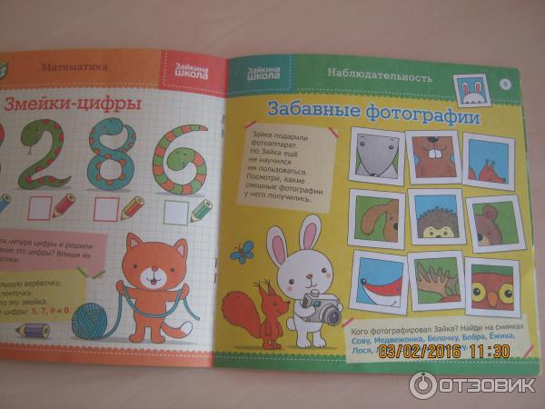 Журнал для малышей Зайкина школа фото