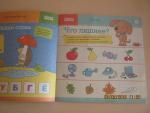 Журнал для малышей "Зайкина школа" фото