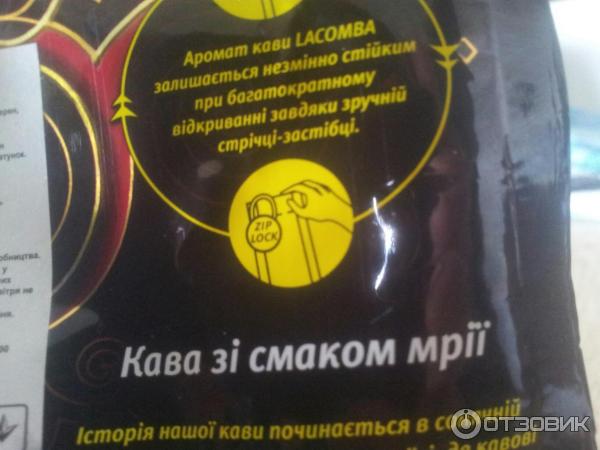 Натуральный жареный молотый кофе Lacomba фото