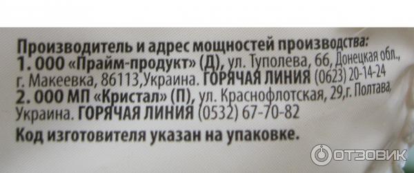 Майонез МакМай Провансаль фото