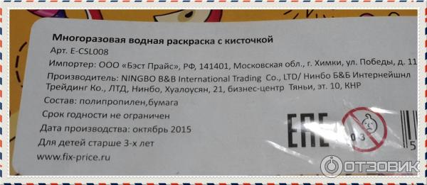 Многоразовая водная раскраска с кисточкой Play the game фото