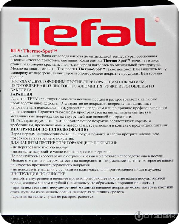 Сковорода Tefal Ingenio Black