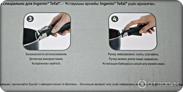 Сковорода Tefal Ingenio Black