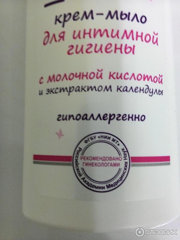 Крем-мыло для интимной гигиены Аванта Evo Intimate Care фото
