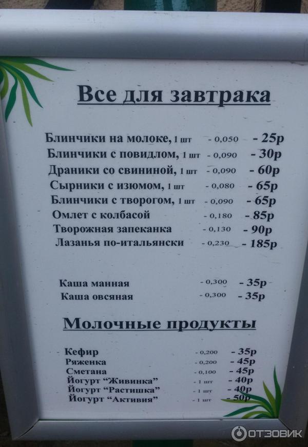 Поселок Рыбачье (Россия, Крым) фото