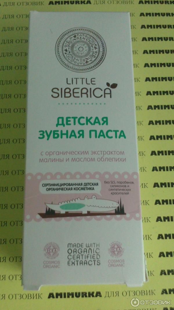 Детская зубная паста Natura Siberica Little Siberica