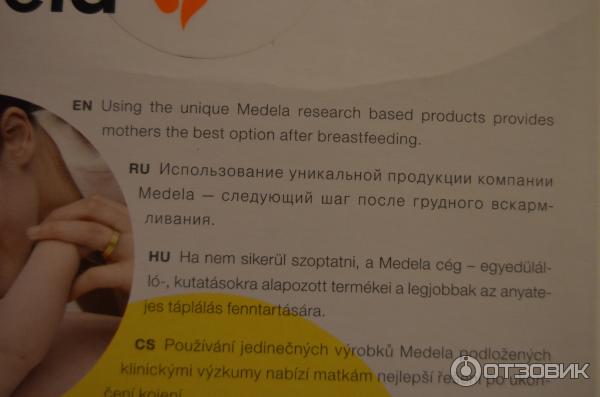 Стерильные пакеты для хранения грудного молока Medela Pump and Save фото