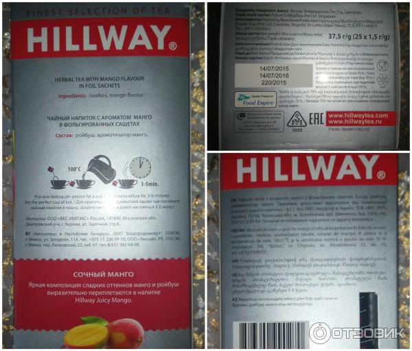 Чай травяной Hillway Манго фото