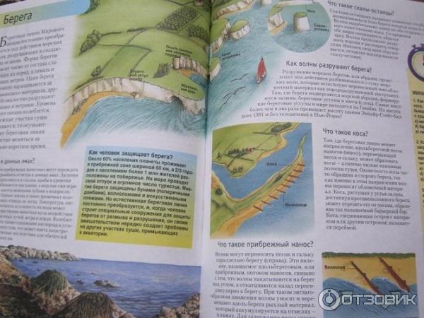 Книга Большая книга знаний - издательство Махаон фото