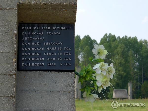 Мемориальный комплекс Хатынь (Беларусь, Минск) фото