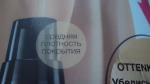 Тональный крем "Avon" Calming Effects Спокойное сияние фото