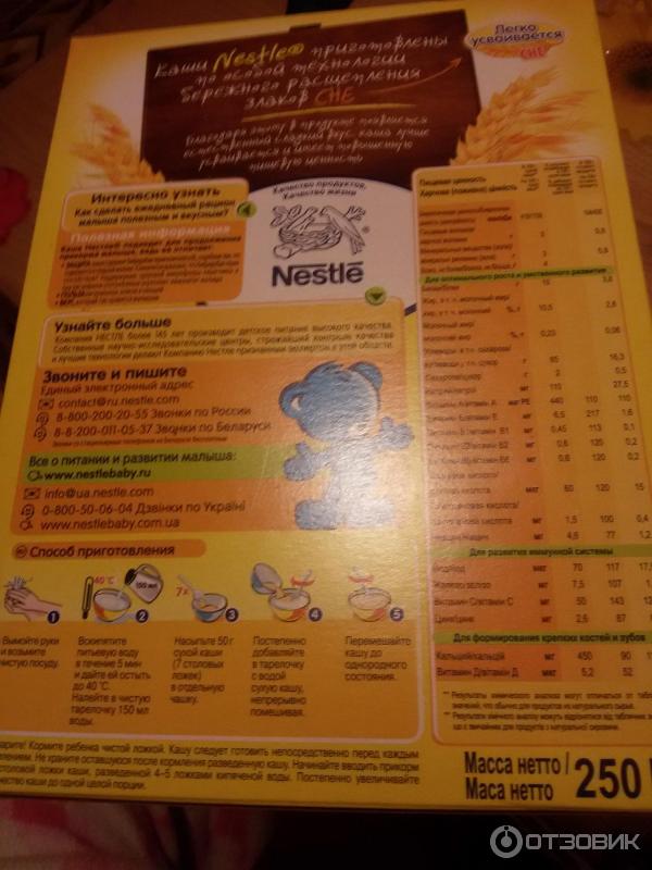 Каша Nestle молочная фото