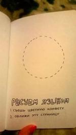 Книга "Wreck This Journal" - Кэри Смит фото