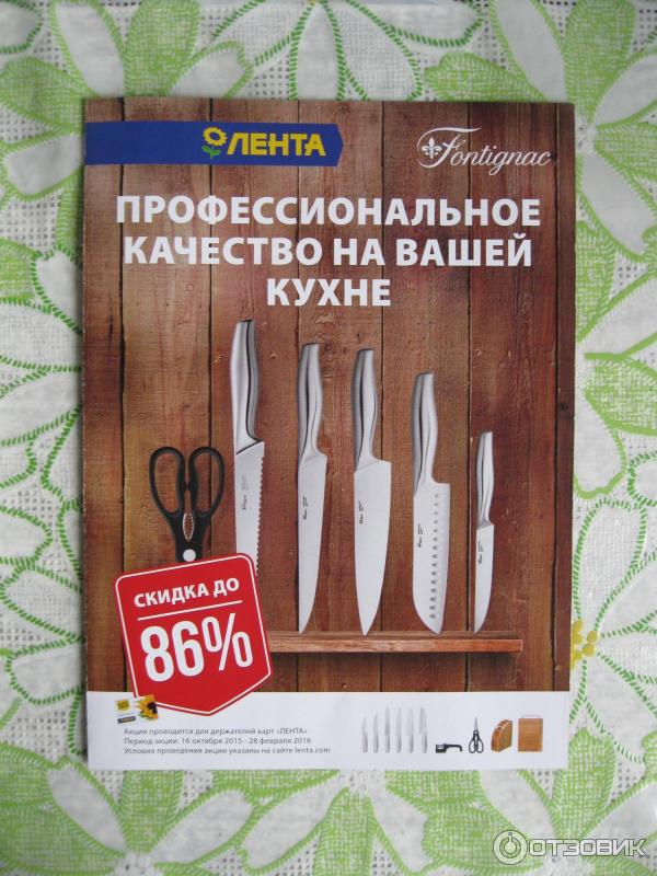 Нож хлебный Fontignac Bread knife фото