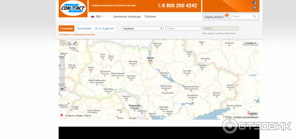 Денежные переводы Contact фото