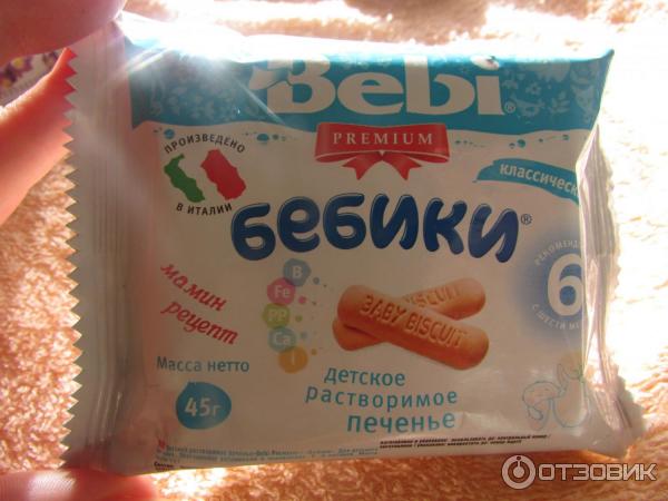 Детское растворимое печенье Bebi Premium Бебики фото